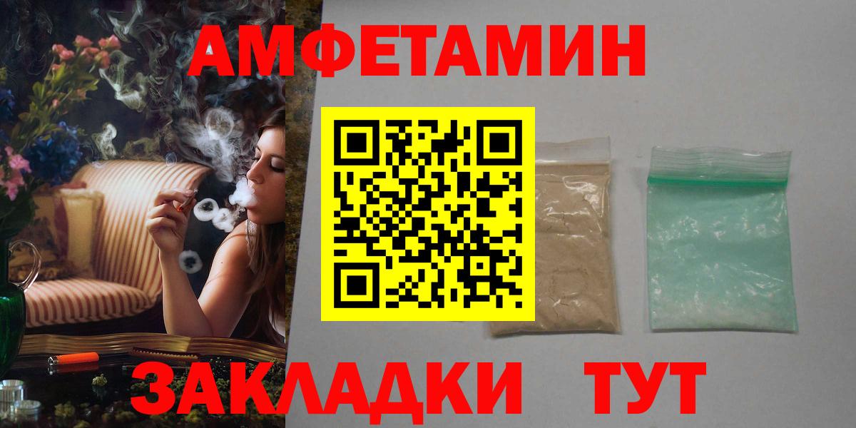Amphetamine 98% Сочи