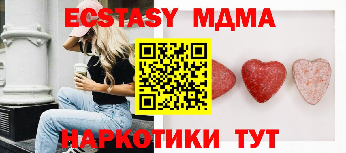 Ecstasy DUBAI Сочи