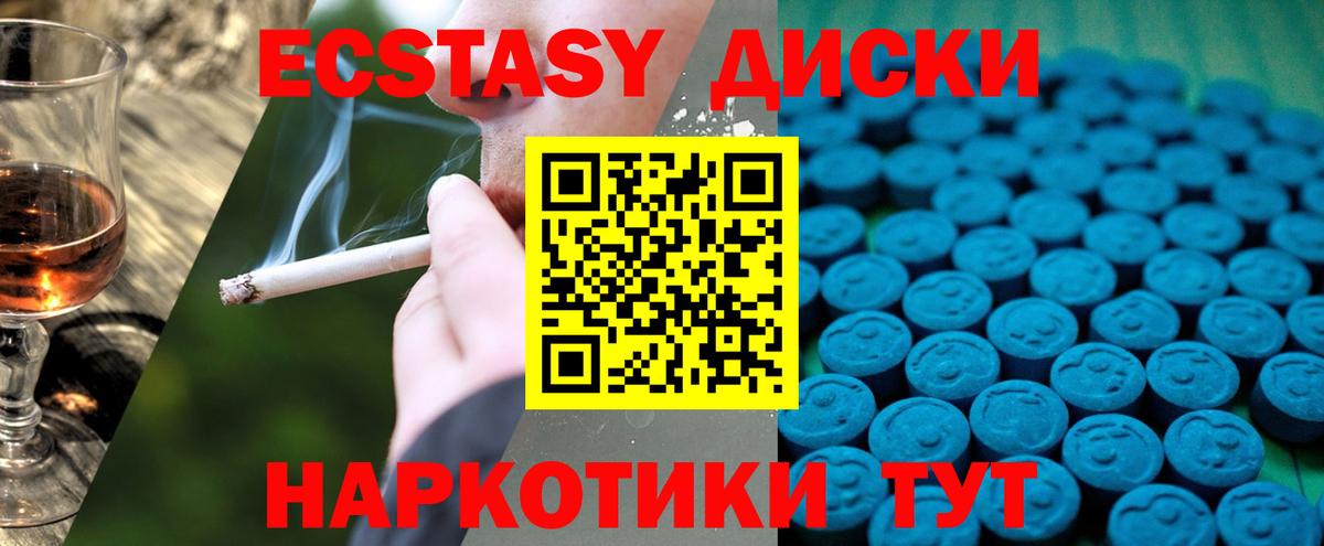 ЭКСТАЗИ 250 мг  Вход с VPN  ЭКСТАЗИ  Сочи  Ecstasy Дубай 