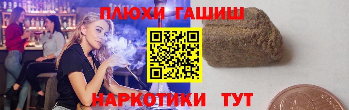 ГАШИШ гашик Сочи