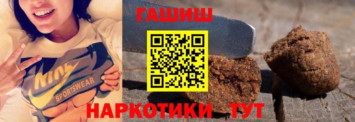 Сочи  ГАШ hashish  Гашиш Cannabis  Вход с VPN 