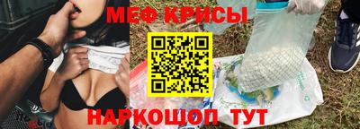 мяу мяу кристалл Малоярославец