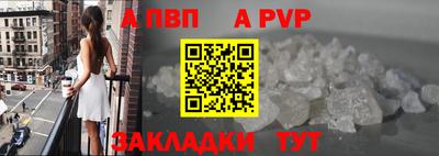 a pvp Мариинск