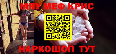 мяу мяу кристалл Малоярославец