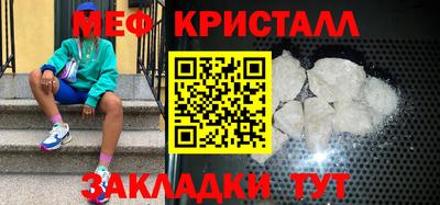 мяу мяу кристалл Малоярославец