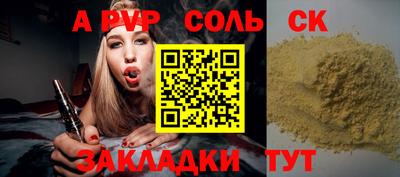 a pvp Мариинск