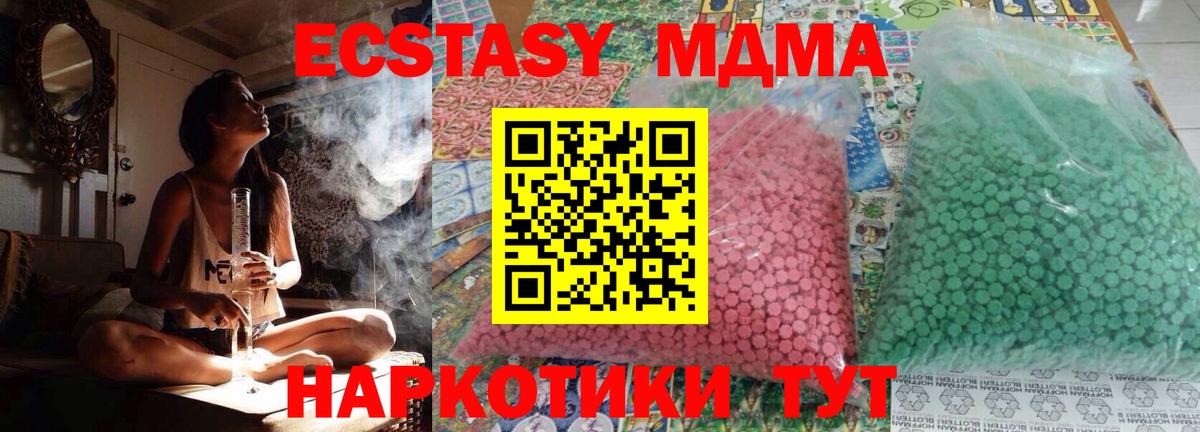 Сочи  МДМА VHQ  МДМА  MDMA Molly  Вход с VPN 