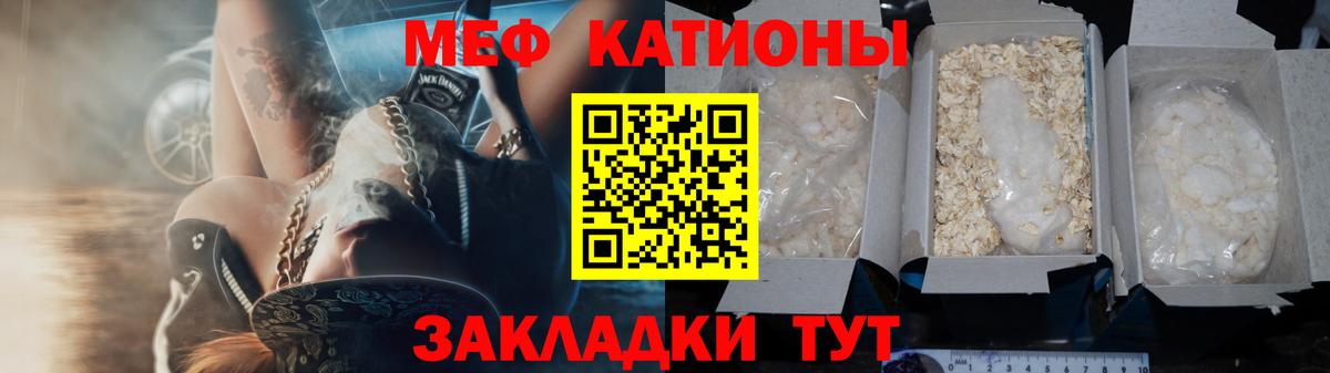 Меф мука  купить наркоту  Сочи  Вход с VPN  МЕФ mephedrone 