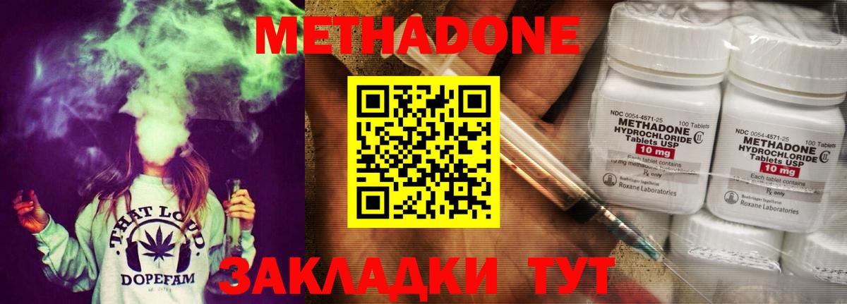 МЕТАДОН VHQ  Вход с VPN  Метадон кристалл  Сочи 