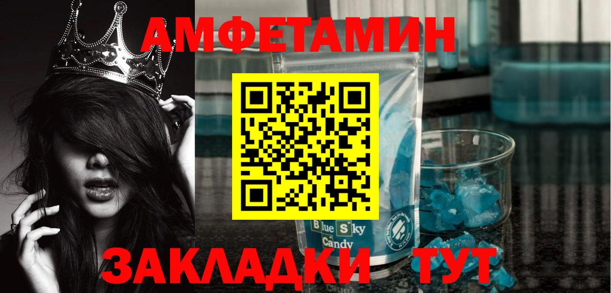 МЕТАМФЕТАМИН пудра  Вход с VPN  Сочи 