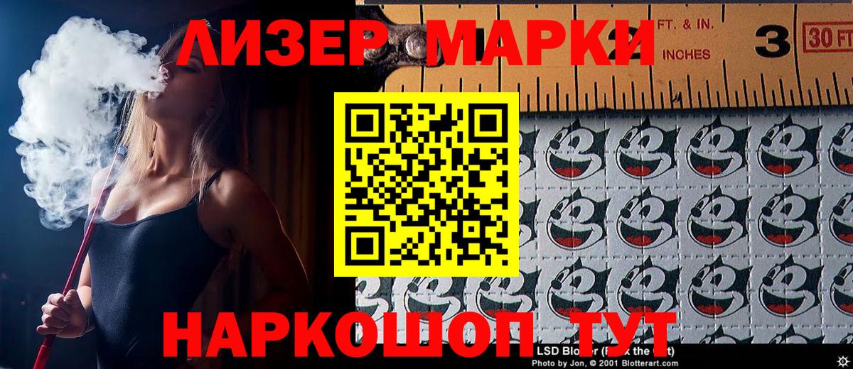 Наркотические марки  Марки N-bome 1500мкг  Марки N-bome 1500мкг  Вход с VPN  Сочи 