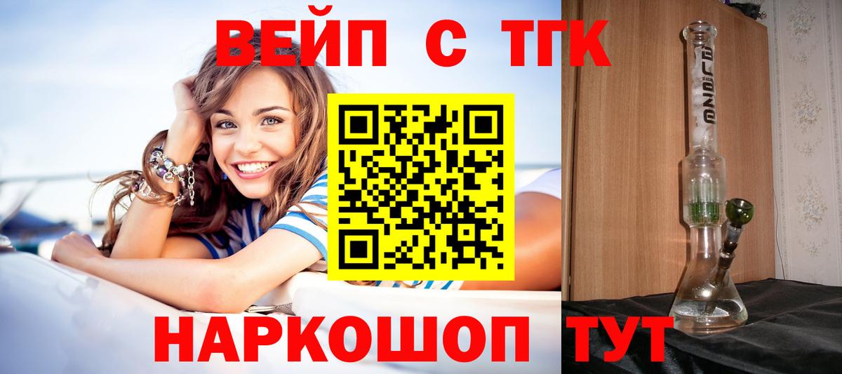 ТГК гашишное масло Сочи