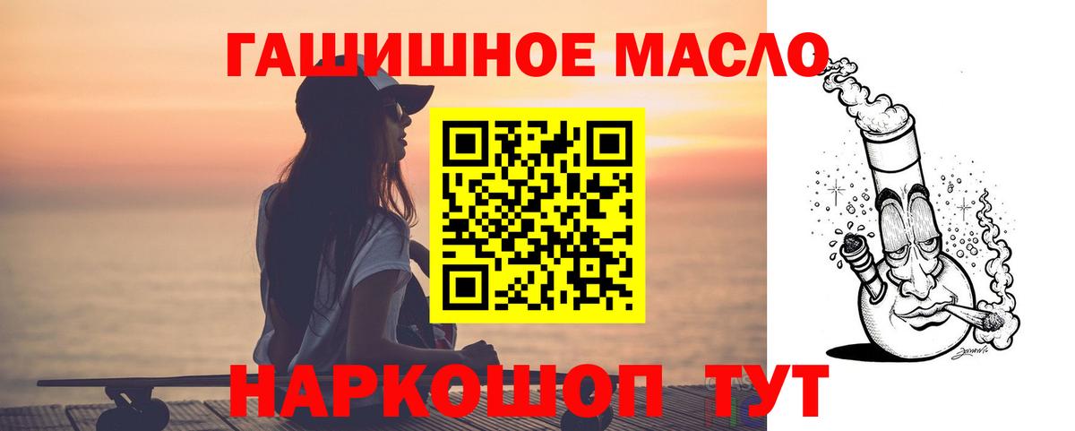 Сочи  ТГК THC oil  Вход с VPN 