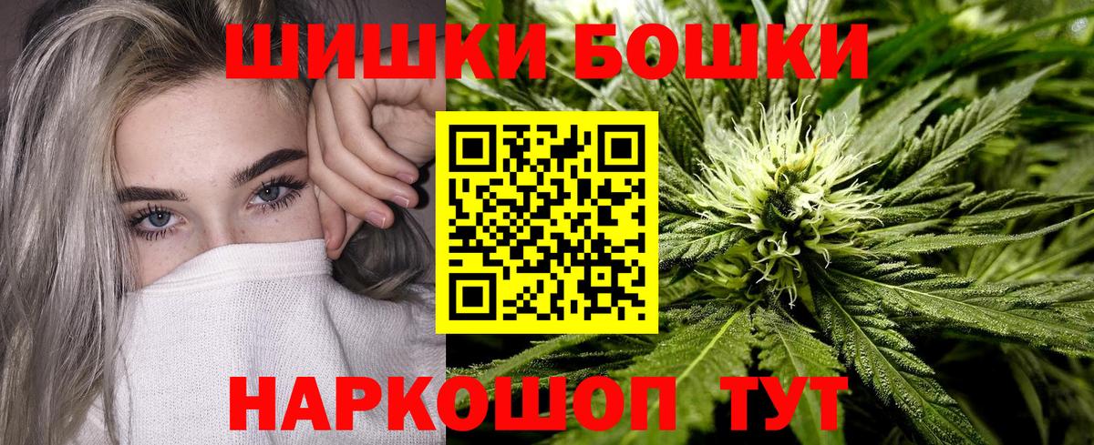 Бошки Шишки Bruce Banner Сочи